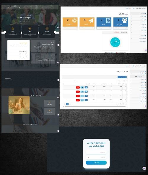 موقع إدارة الأنشطة الطلابية